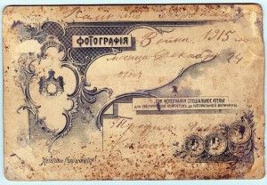 Солдат с женой. 2 фото 1915г.