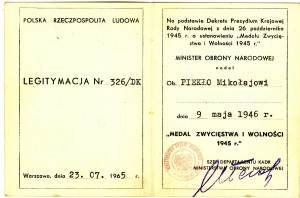Шпага масонская, кость