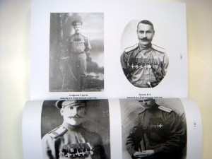 Ю.Курепин Забытые герои-3 Георгиевские Кавалеры.
