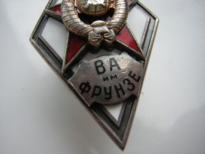 ВА им.ФРУНЗЕ(2 тип)