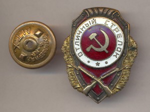 Отличный Стрелок