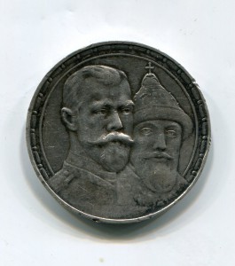 300 лет Дома Романовых