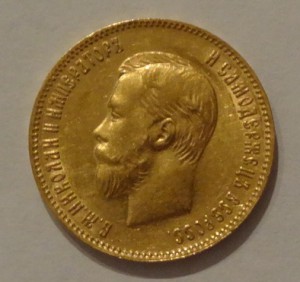 10 рублей Н II 1903 г. Отличная