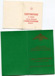 Документы на пограничника Богданова М.А.