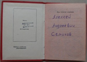 Заполярье "Мурманск"+ ДОКИ на Кавалера К.З. ГОЗНАК