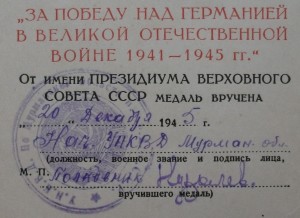 Заполярье "Мурманск"+ ДОКИ на Кавалера К.З. ГОЗНАК