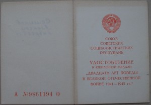 Заполярье "Мурманск"+ ДОКИ на Кавалера К.З. ГОЗНАК