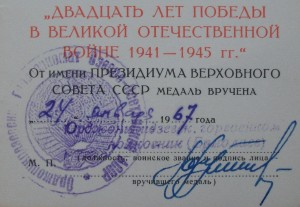 Заполярье "Мурманск"+ ДОКИ на Кавалера К.З. ГОЗНАК
