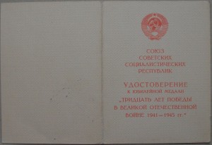 Заполярье "Мурманск"+ ДОКИ на Кавалера К.З. ГОЗНАК