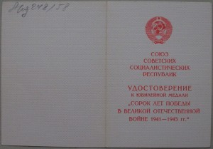 Заполярье "Мурманск"+ ДОКИ на Кавалера К.З. ГОЗНАК