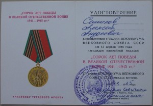 Заполярье "Мурманск"+ ДОКИ на Кавалера К.З. ГОЗНАК