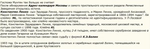 Клеймо "Фаберже",подлинность?