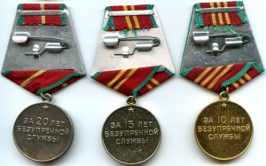 Выслуга(16шт. разные, +доки)