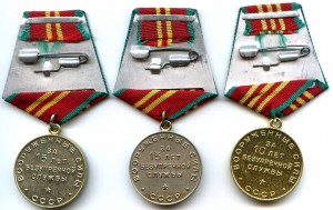 Выслуга(16шт. разные, +доки)