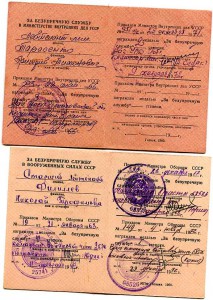 Выслуга(16шт. разные, +доки)