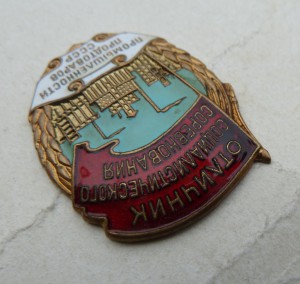 Отличник Продтоваров