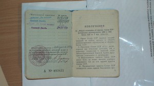 Комплект на старшего техника-лейтенанта, на доках.