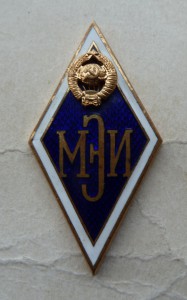 Ромб МЭИ