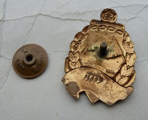 Почётному Работнику Морскому Флоту