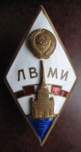 Три ромба