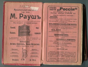Крымъ 1914г.