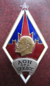 Три ромба