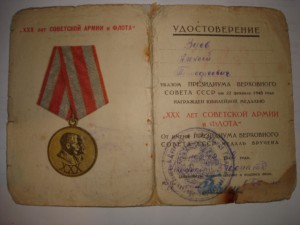 8 доков (ХХХ лет СА,Германия и Добл.Труд), дёшево!