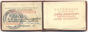 Максимальные НОМЕРА СЕРЕБРЯНЫХ ОТЛИЧНИКОВ СОЦСОРЕВНОВАНИЯ