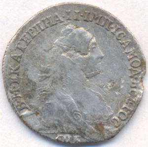 Гривенник,1768 (СПБ).