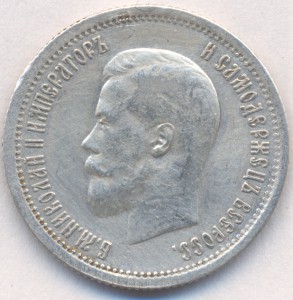 25 коп.1895 г.