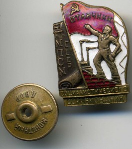 ОСС МПСМ СССР №5402