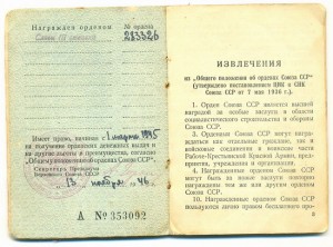 Слава 3ст. (снайпер, Сталинград, документ)