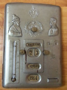 Механический календарь 300 лет Дому Романовых.