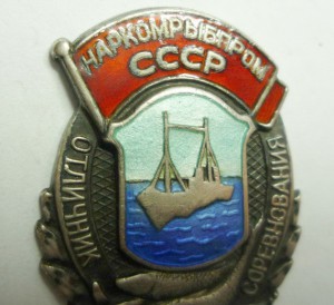 ОСС НаркомРыбПрома, серебро № 465