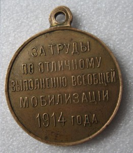 Мобилизация