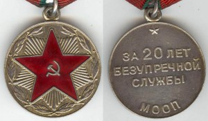 МООП - 20 лет.