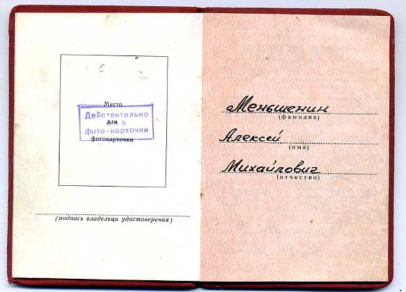 ЗПГ на разведчика выд.нач.Сувор.уч.+ОК на Кр.з.