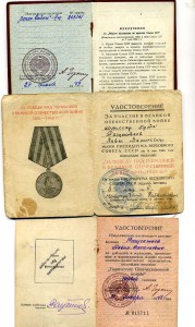 "партизану от.войны" 1 ст. комиссара отряда