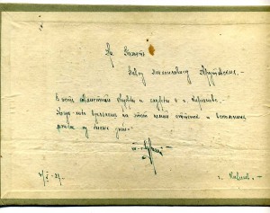 Командир взвода ,1927 год