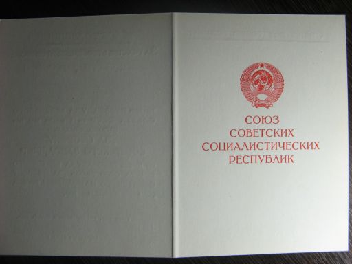 Заполярья