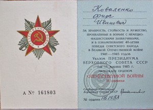 КЗ,БЗ,ОВ-2 с док.