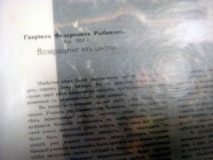 Сокровища русской живописи