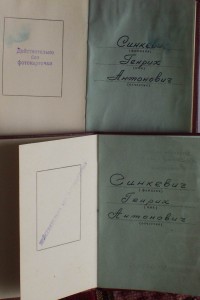 Слава 2+3 с доками