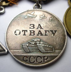 Колодка со Славой и Отвагой