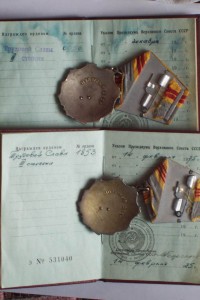 Слава 2+3 с доками