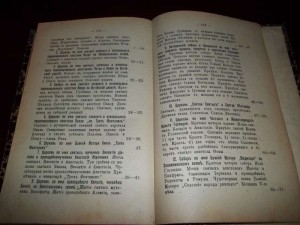 Спутник русского православного богомольца в Риме. 1912г.