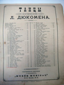 Танцы Л.Дюкомена Попочка-полька.