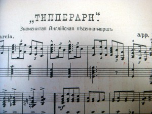 Знаменитая английская песенка-марш Типперари.