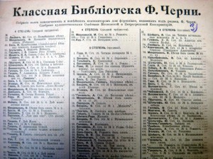 Подшивка музыкальных произведений.