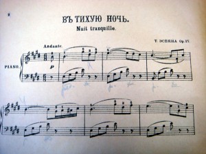 Подшивка музыкальных произведений.